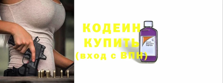 MEGA вход  Бирск  Кодеин Purple Drank  закладки 